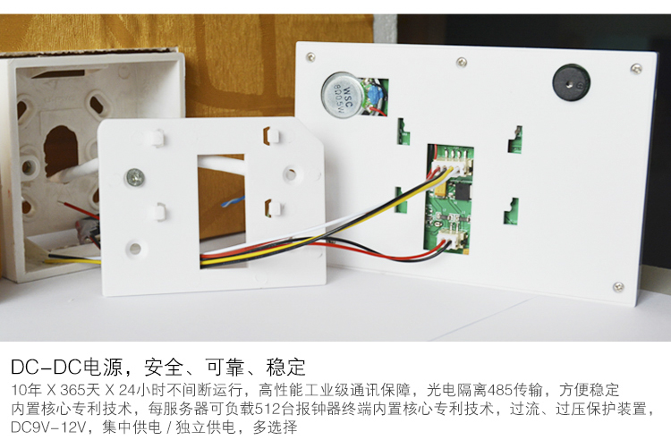 西安点钟器刷卡报钟王西安点钟器刷卡报钟王酒店管理软件