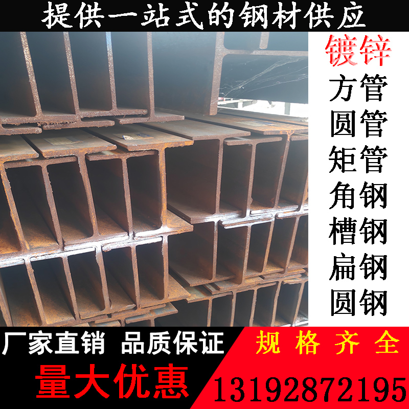 广东工字钢直销 q235b工字钢 镀锌工字钢 国标工字钢 定制加工 价格美丽图片