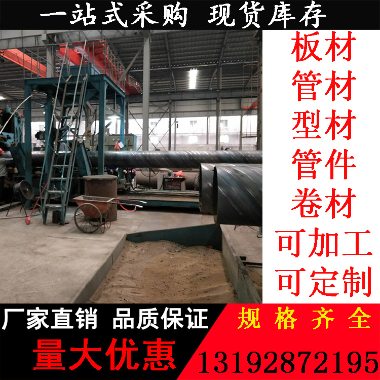 佛山螺旋管廠家供應(yīng) 污水排放螺旋管 防腐螺旋管 q235螺旋管 廠家加工
