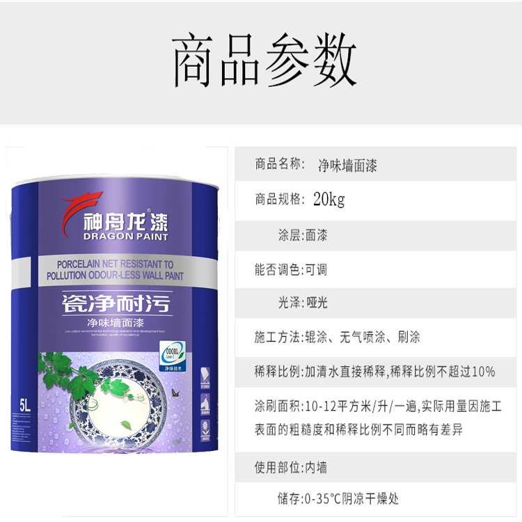 水性乳膠漆 環(huán)保墻面漆圖片/水性乳膠漆 環(huán)保墻面漆樣板圖 (2)