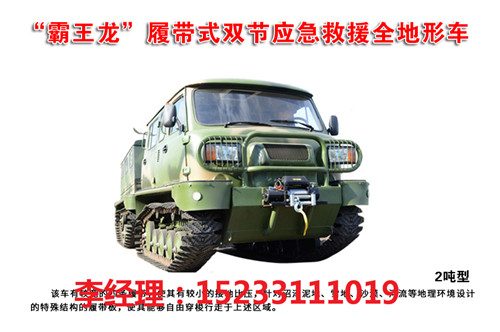水陸兩棲車圖片/水陸兩棲車樣板圖 (1)