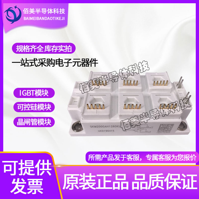 IGBT模塊圖片/IGBT模塊樣板圖 (2)