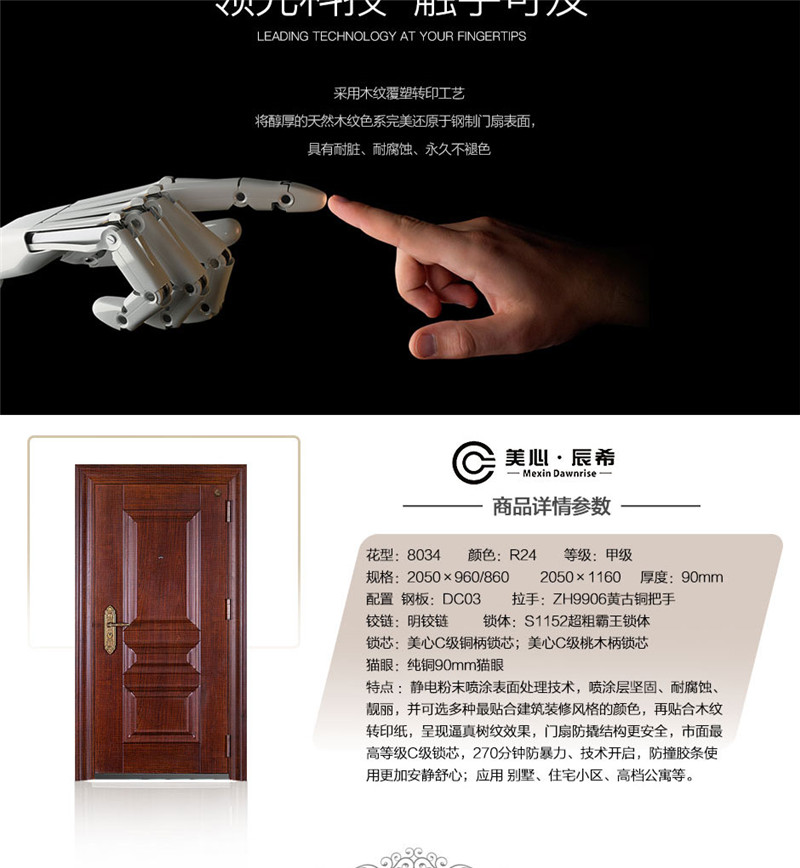 8034元素甲 級(jí)防盜門圖片/8034元素甲 級(jí)防盜門樣板圖 (3)