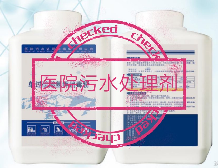 醫(yī)用污水處理劑消毒粉