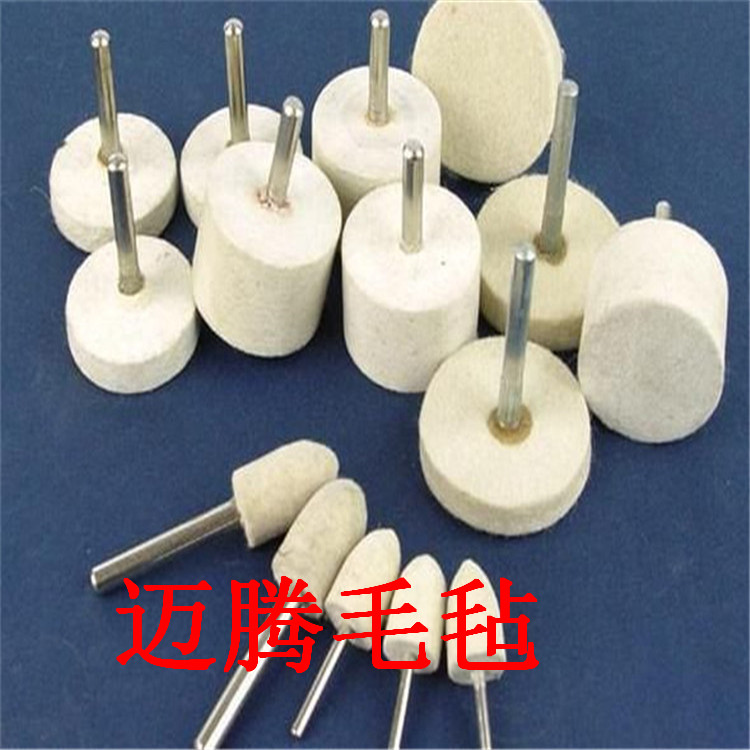 不繡鋼柄羊毛磨頭 羊毛材質(zhì)金屬鏡面拋光輪磨具 羊毛磨頭套裝