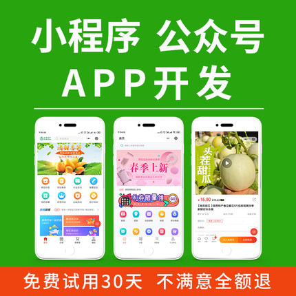濰坊定制開(kāi)發(fā)_APP_小程序圖片/濰坊定制開(kāi)發(fā)_APP_小程序樣板圖 (1)
