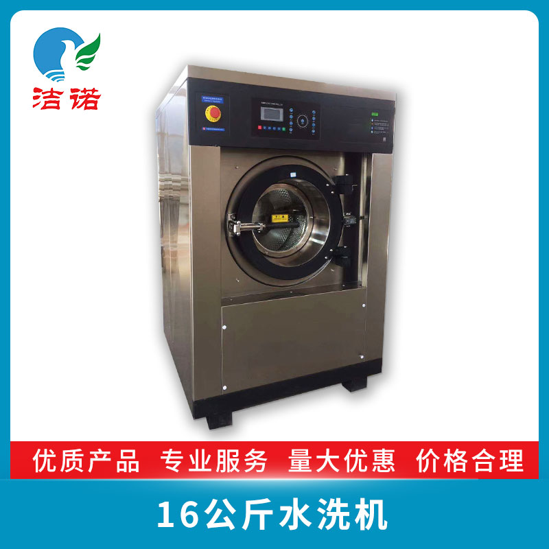 水洗機(jī)圖片/水洗機(jī)樣板圖 (3)