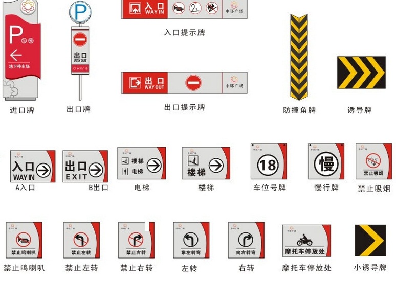 山西太原琪杰标识标牌图片