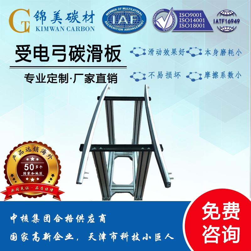 碳滑板圖片/碳滑板樣板圖 (1)