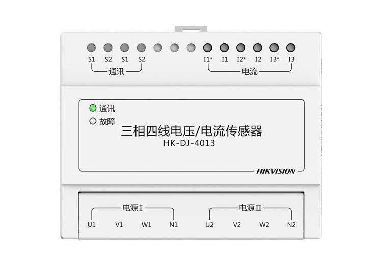 重庆海康三相四线电压电流传感器HK-DJ-4013/厂家直销/供应商图片