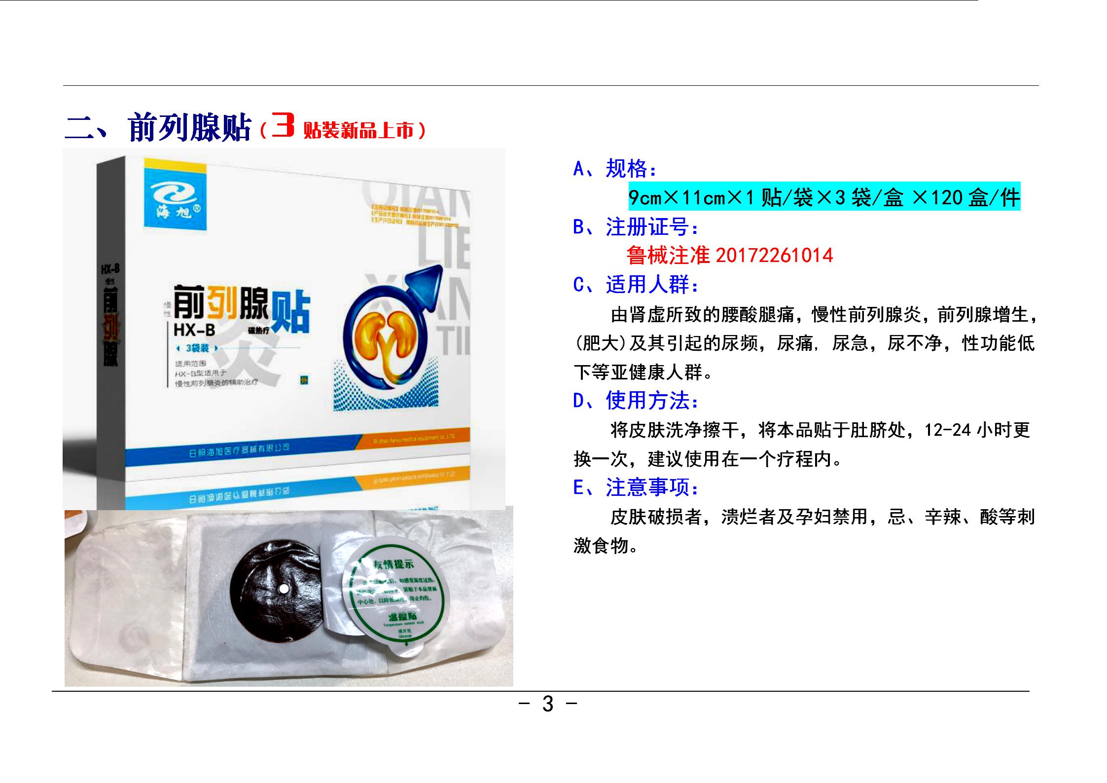 痛經(jīng)貼代理廠家，痛經(jīng)貼招商批發(fā) 痛經(jīng)貼代加工 痛經(jīng)貼代加工