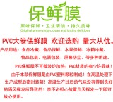 PVC保鮮膜圖片/PVC保鮮膜樣板圖 (3)