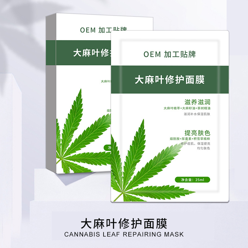 臻美颜CBD面膜 工厂CBD祛痘精华OEM，ODM 厂家CBD祛痘精华OEM，ODM图片