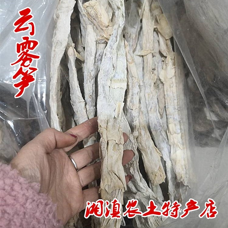 云霧筍天然高山500g農(nóng)戶自制石竹筍小竹筍特產(chǎn)楠竹筍干貨包郵