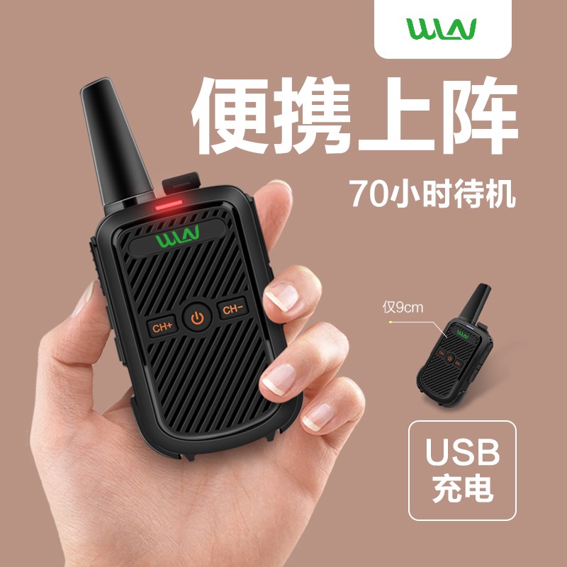 *好貨 8.5cm精致小巧 便攜日常 華芯C50模擬對(duì)講機(jī)