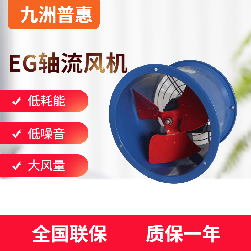 EG軸流式通風(fēng)機(jī)圖片