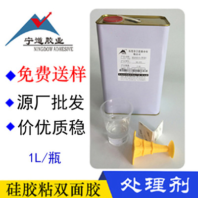 硅膠粘雙面膠處理劑 TPU處理劑  *工廠*批發(fā)
