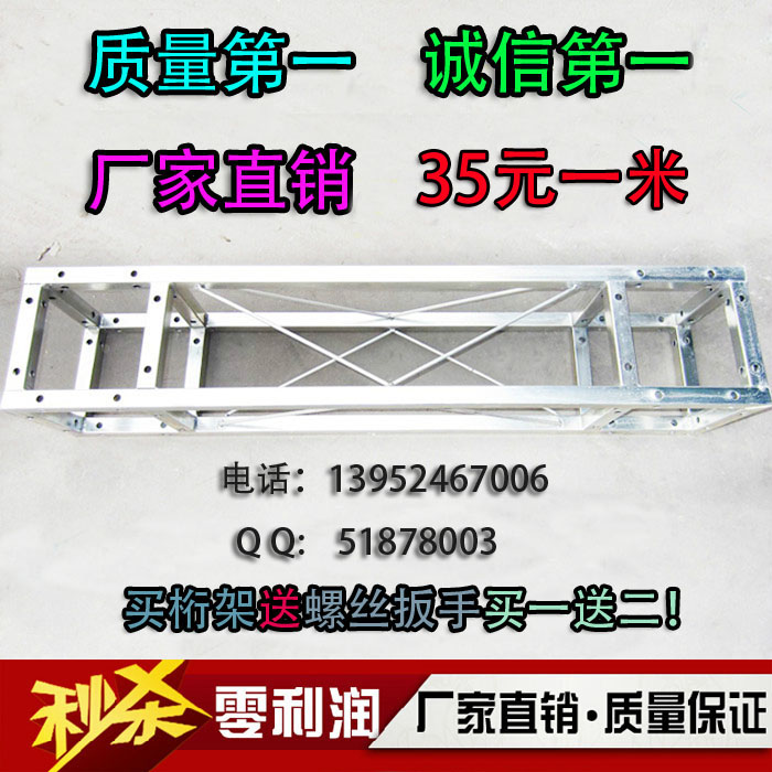 婚慶T臺鍍鋅桁架圖片/婚慶T臺鍍鋅桁架樣板圖 (3)