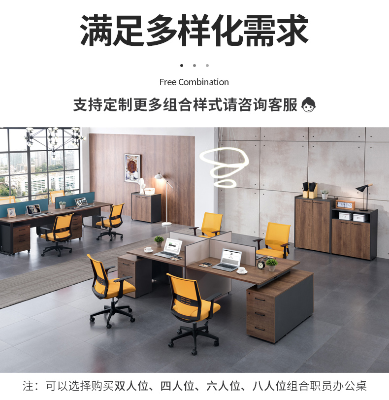 職員桌辦公桌工位組合電腦卡位桌子圖片/職員桌辦公桌工位組合電腦卡位桌子樣板圖 (1)