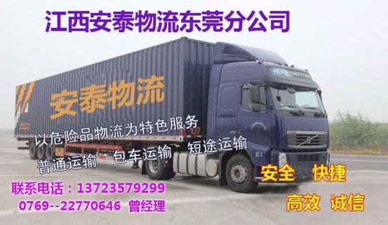 危險品運輸圖片/危險品運輸樣板圖 (2)