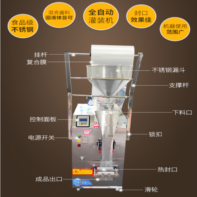 济南市东平牛肉拌面酱包装机厂家