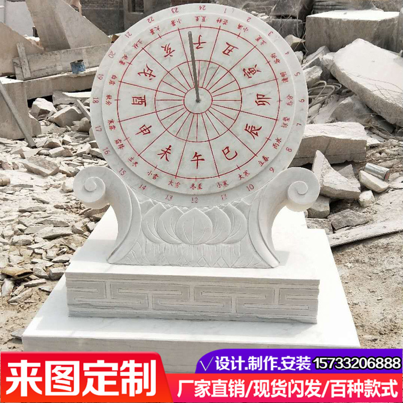 石雕日晷漢白玉古計(jì)時(shí)器校園廣場(chǎng)圖片/石雕日晷漢白玉古計(jì)時(shí)器校園廣場(chǎng)樣板圖 (1)