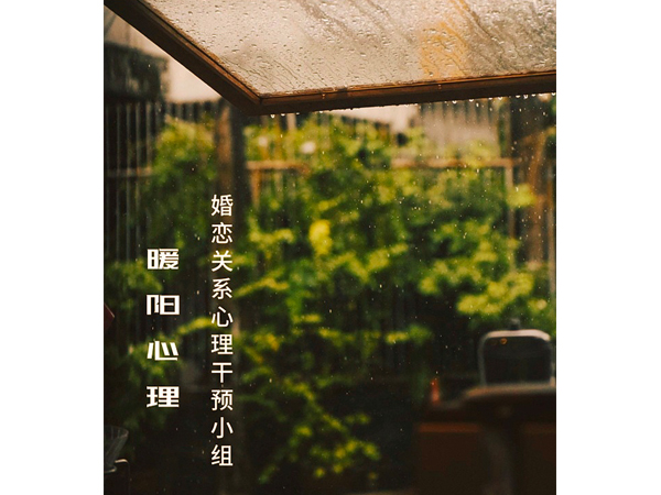 心理咨詢圖片/心理咨詢樣板圖 (4)