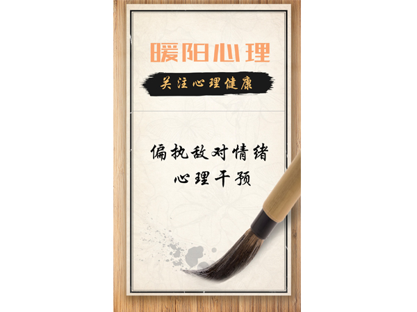 心理咨詢圖片/心理咨詢樣板圖 (1)