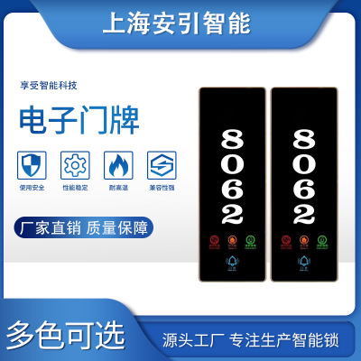 酒店電子門牌 KTV酒店門牌 *LED觸摸屏智能酒店門牌 定制觸摸門牌