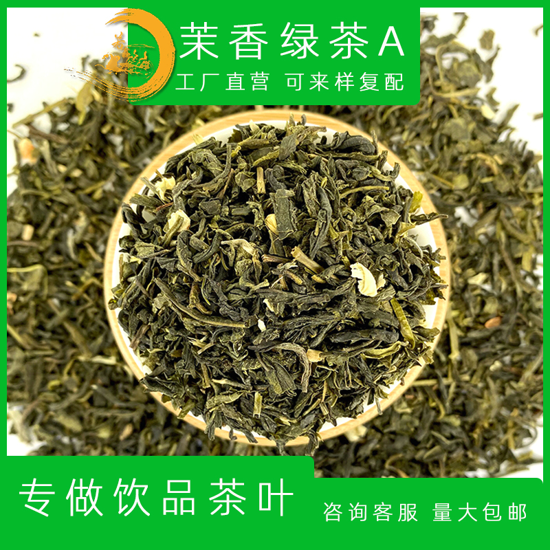 厦门若鑫茶叶茉香绿茶A纯自然窖香奶茶店用原料茶叶图片