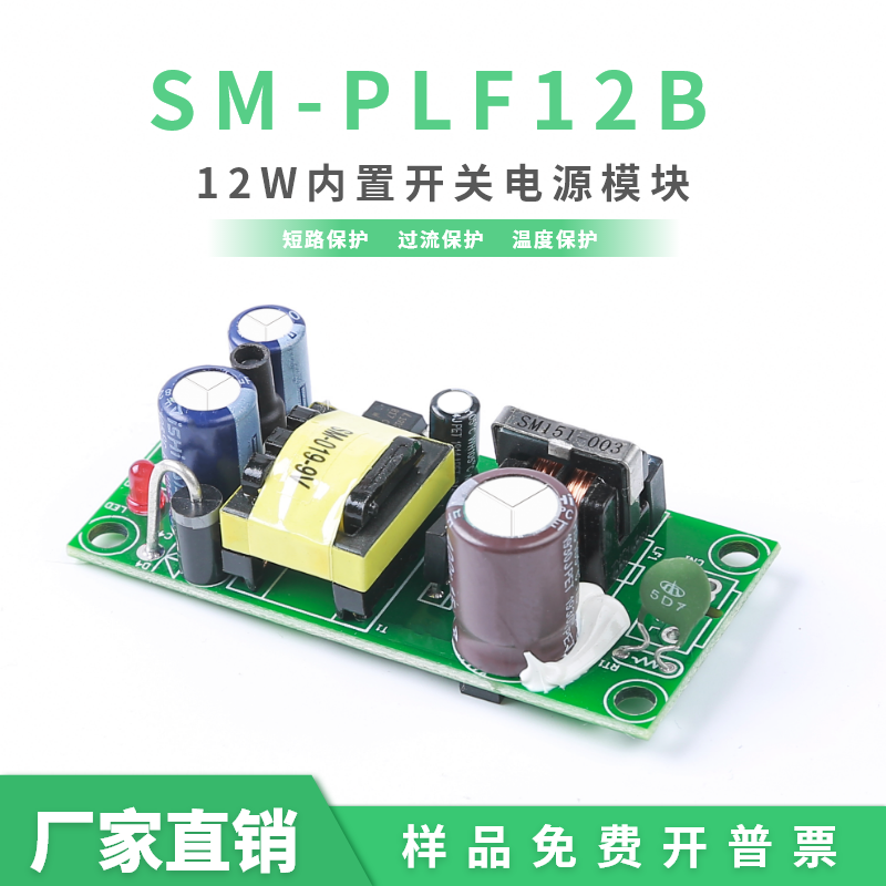 12V1A电源12w开关电源模块ac220v转dc12v开关电源PLF12B隔离电源图片