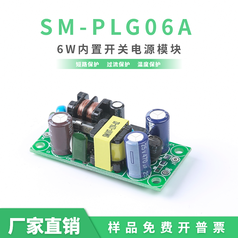 12V500mA ac-dc电源板模块 隔离电源模块 220V转12V稳压电源 PLG06A图片