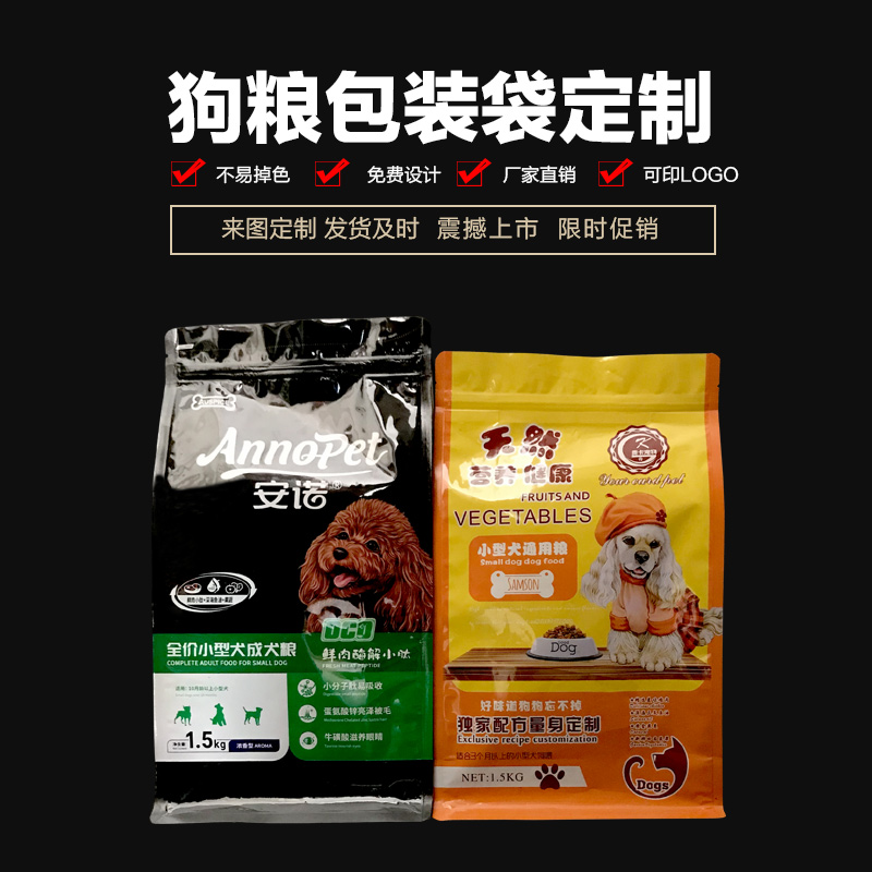 定制宠物饲料包装袋塑料磨砂八边封猫砂袋猫粮袋自立拉链袋 八边封铝箔袋图片