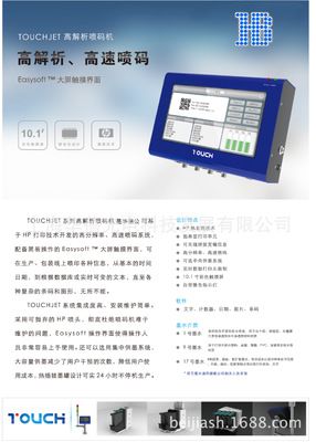 喷码机耗材简易喷码机 高解析喷码机 喷码机耗材 喷码机厂家  上海喷码机供应