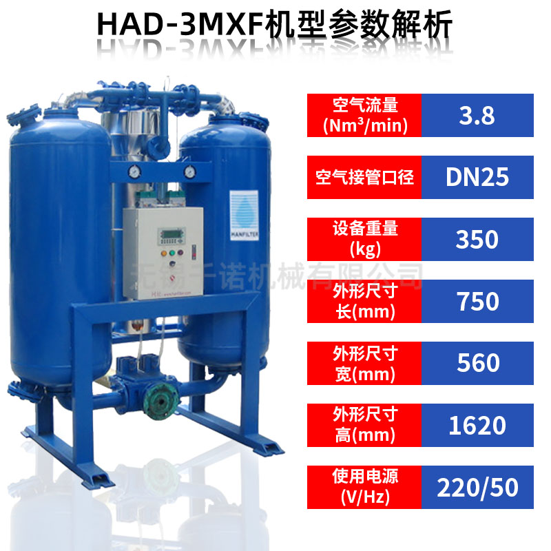 吸附式干燥機(jī)圖片/吸附式干燥機(jī)樣板圖 (2)