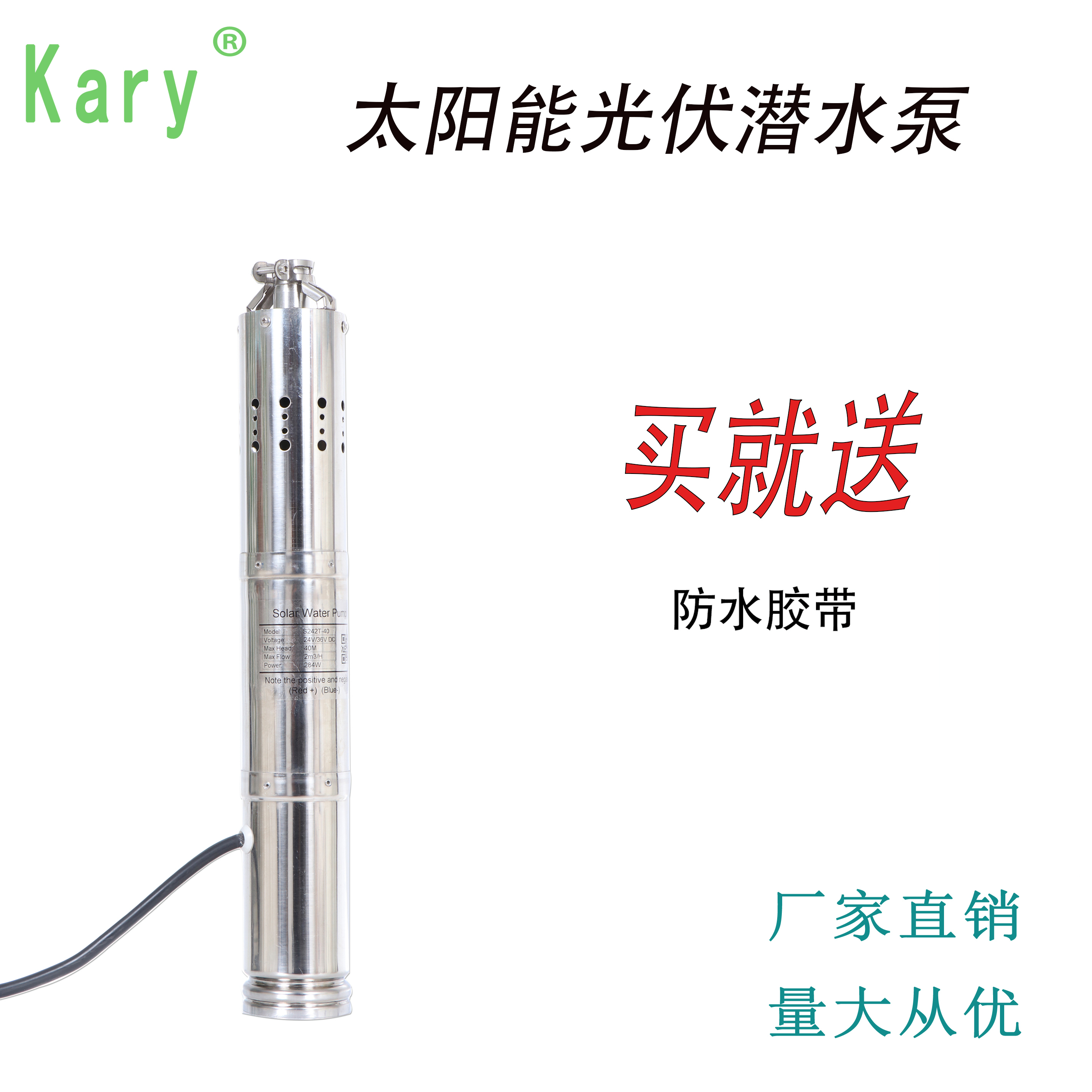 泉州直流太陽能水泵12v24v36v直流潛水泵戶外高揚(yáng)程深井泵無刷微型魚塘循環(huán)螺桿泵