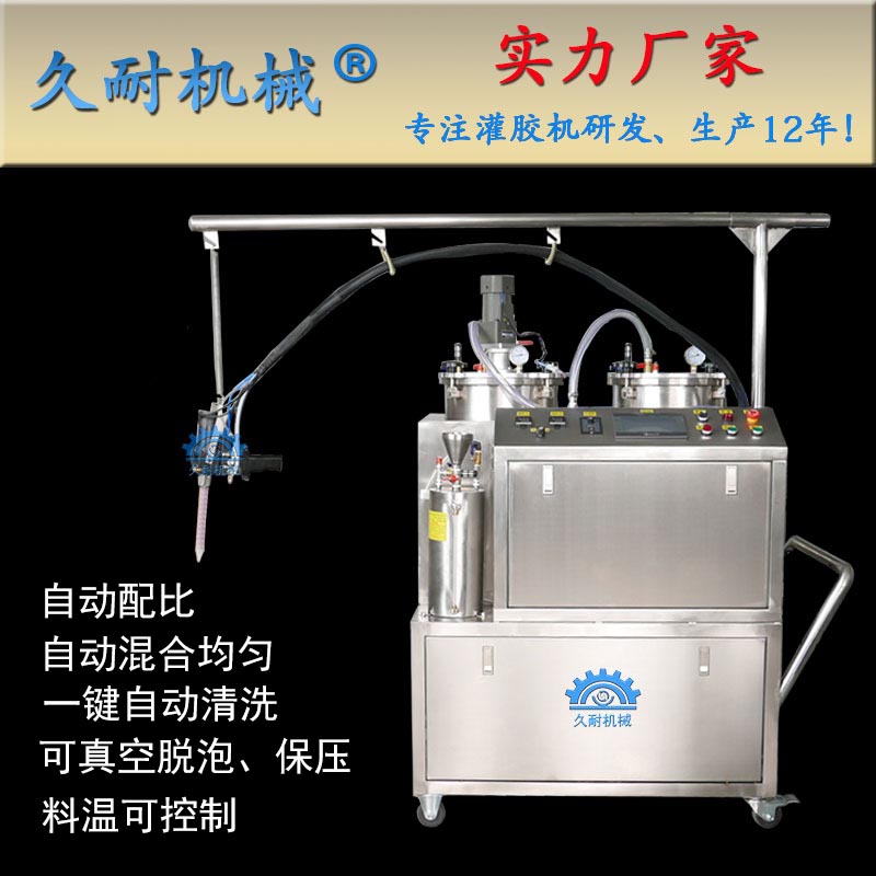 電子產(chǎn)品LED燈條ab雙組份樹脂灌膠機(jī)_供應(yīng)廠家