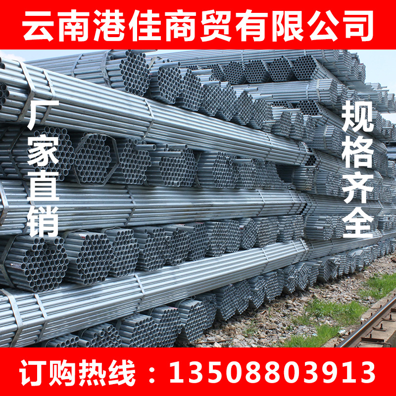 熱鍍鋅管供應商  熱鍍鋅管廠家供應