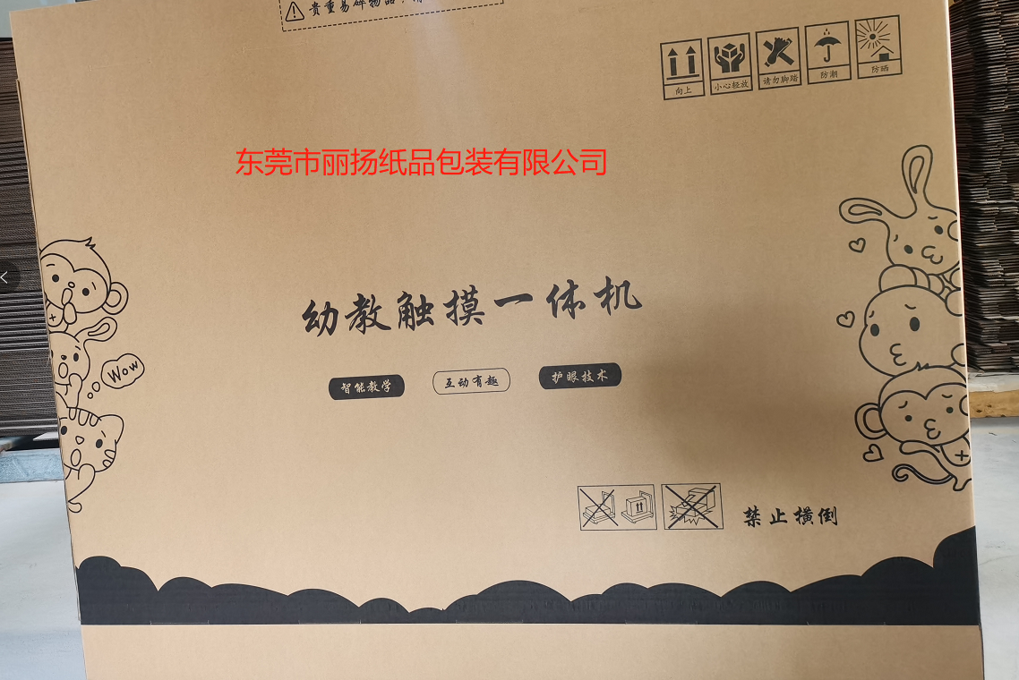 惠州幼教触摸教育一体机纸箱报价，批发电话，现货可定制（东莞市丽扬纸品有限公司）图片