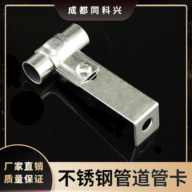 重慶不銹鋼管道管卡圖片/重慶不銹鋼管道管卡樣板圖 (3)
