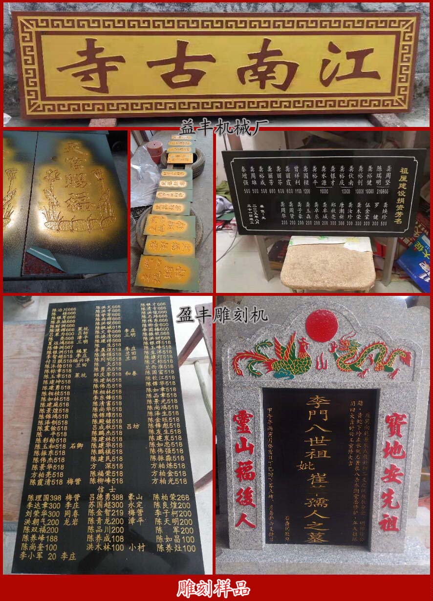 東莞噴砂雕刻機(jī)生產(chǎn)-直銷-批發(fā)-定制