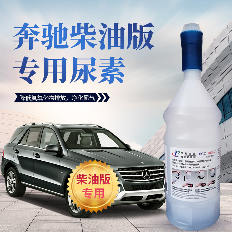 藍(lán)禾素SUV柴油版專用尿素圖片/藍(lán)禾素SUV柴油版專用尿素樣板圖 (1)