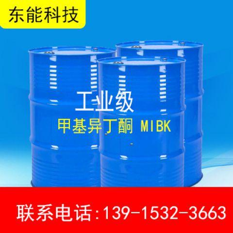 異丁酮圖片/異丁酮樣板圖 (1)