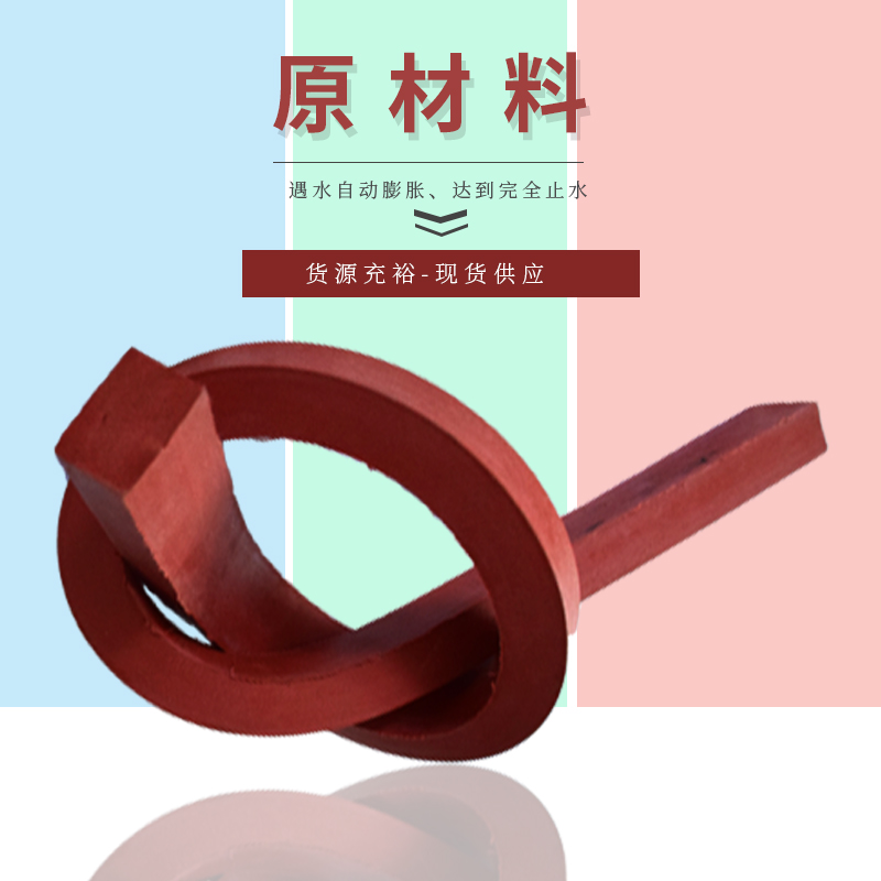 遇水膨脹止水條圖片/遇水膨脹止水條樣板圖 (4)