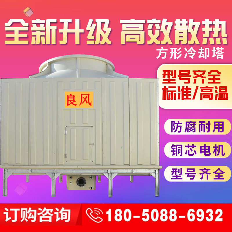 100噸方形冷卻塔圖片/100噸方形冷卻塔樣板圖 (2)