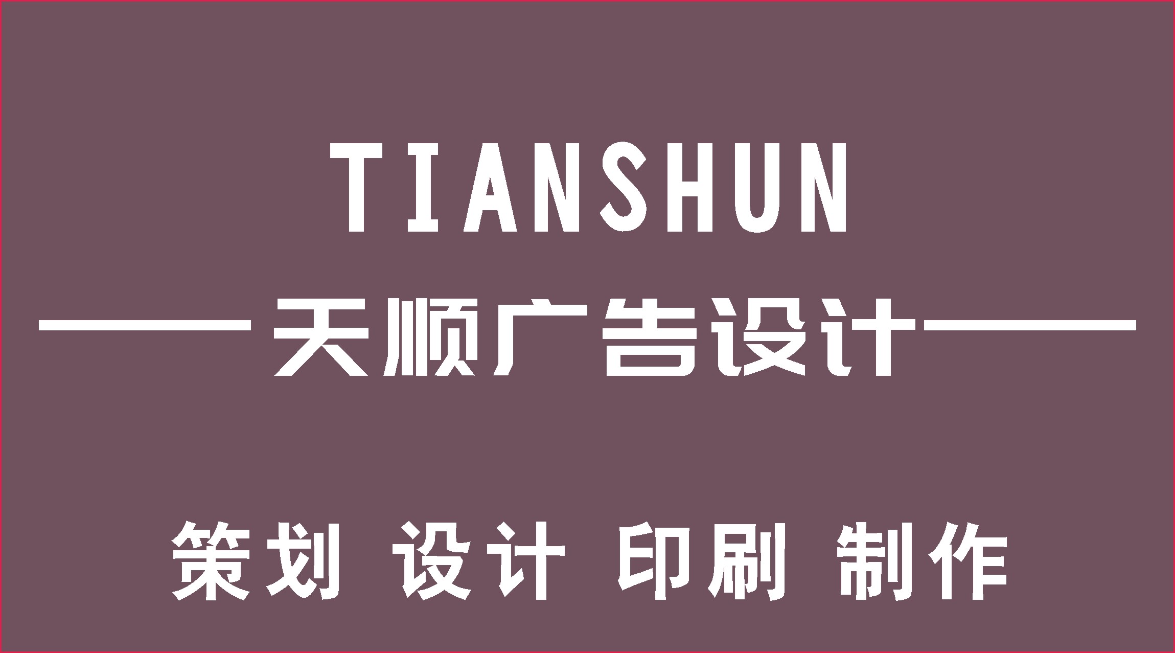 西安logo畫冊設(shè)計公司圖片/西安logo畫冊設(shè)計公司樣板圖 (2)
