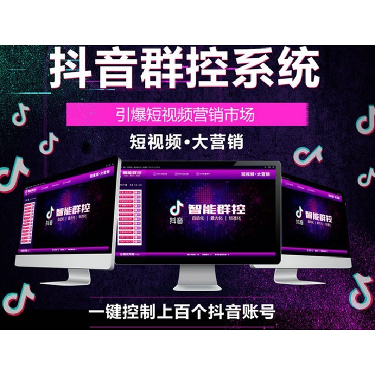 抖音短视频云控自动私信滚屏互动 快手直播间带节奏场控 安卓手机房搭建