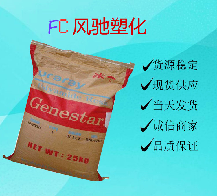 PA9T直銷  PA9T供應(yīng)  PA9T批發(fā)