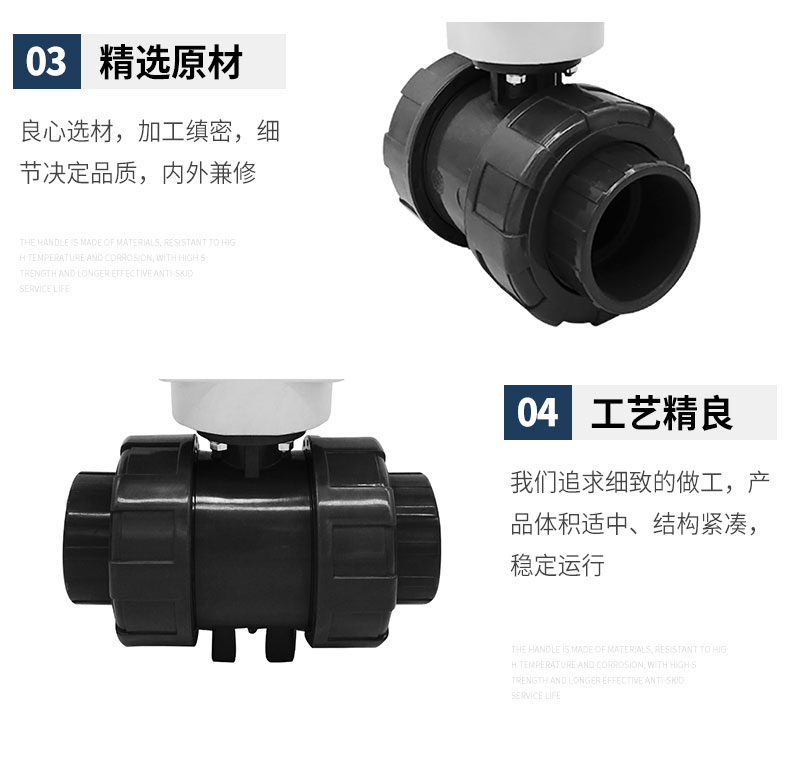 江蘇UPVC電動球閥圖片/江蘇UPVC電動球閥樣板圖 (3)