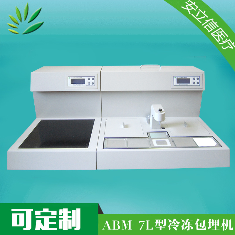 石蠟包埋機(jī)廠家直銷(xiāo)、價(jià)格、供應(yīng)商【湖北安立信醫(yī)療實(shí)業(yè)有限公司】
